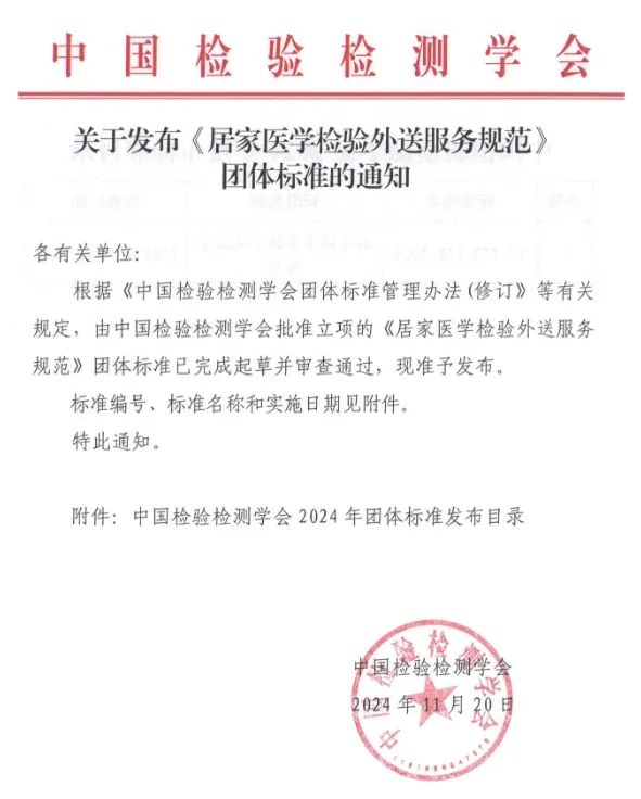 微信图片_20241231161625.jpg